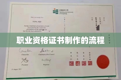 正蓝旗职业资格证书制作的流程