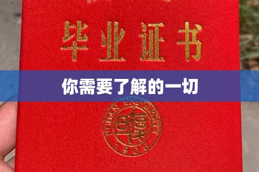 正蓝旗你需要了解的一切
